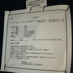 ニトリ ワークチェアの画像