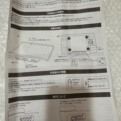 ベビースケールの画像