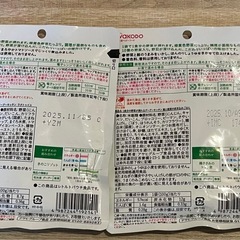 離乳食#2 和光堂　9ヶ月　2パックの画像