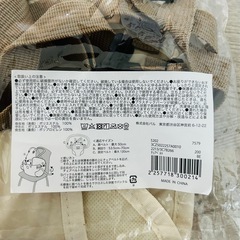 【未使用】スリーコインズ　チェアベルトの画像