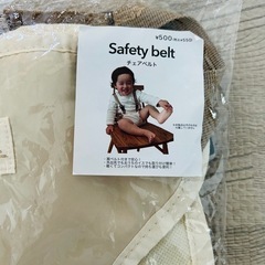【未使用】スリーコインズ　チェアベルトの画像
