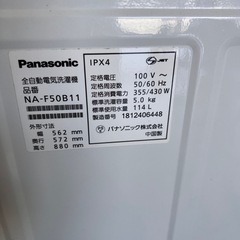 洗濯機5kgパナソニック 美品の画像