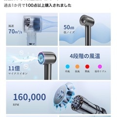 新品　先週購入　定価5900円　多機能ドライヤー　風力強めの画像