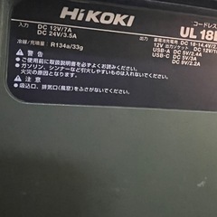 ハイコーキ　冷温庫25L　の画像
