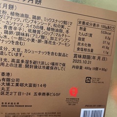 香港月餅　明日までの画像