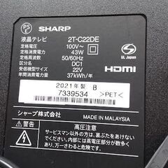 【0円・ジャンク品】SHARP AQUOS　22型液晶テレビの画像