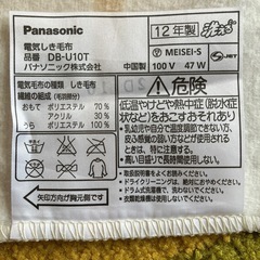 パナソニック　電気しき毛布の画像