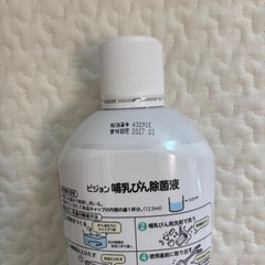 Pigeon母乳実感消毒ケース&消毒はさみ&消毒液の画像