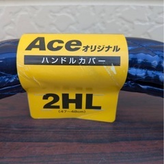 未使用 ハンドルカバー ブルー 青 2HL の画像