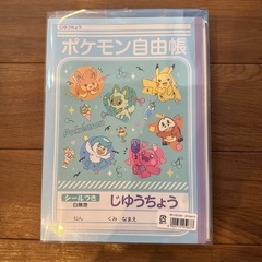 ポケットモンスター文具セットの画像