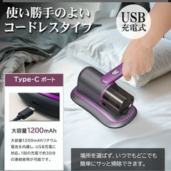 USB充電式　コードレス布団クリーナーの画像