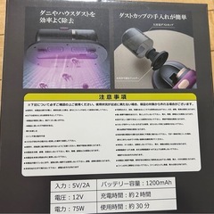 USB充電式　コードレス布団クリーナーの画像