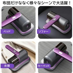 USB充電式　コードレス布団クリーナーの画像