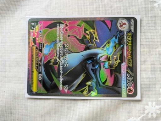 メガリザードンxEX