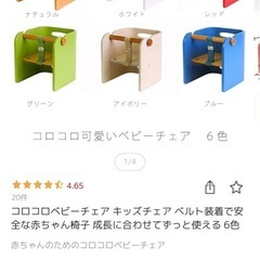 コロコロチェアの画像