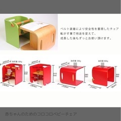 コロコロチェアの画像