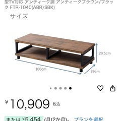 テレビ台の画像