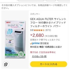 GEXアクアフィルターサイレントフローの画像