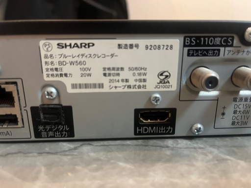 HDDブルーレイディスクレコーダー