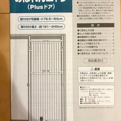 のぼれんニャン(Plusドア) 脱走防止柵の画像