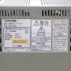 TV≫※ジャンク※ TOSHIBA 液晶カラーテレビ 32Z1000の画像