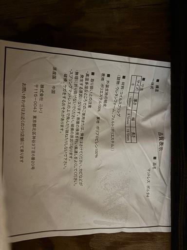 残り1点?黒のみ‼️1枚7,700円✨シングルサイズマットレス寝具ベッドマットレス汚れアリ?硬め