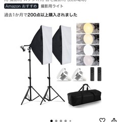 撮影用ライト　ソフトボックス　の画像