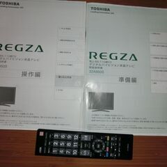 液晶テレビ　東芝REGZA　32型の画像