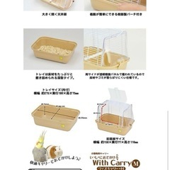 ウィズキャリー M/ハムスター お出かけ 移動 バッグ 避難 防災 通院 病院の画像