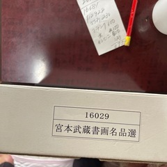 宮本武蔵’(掛け軸） 3点セットの画像