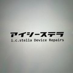 【アイシーステラ】Mac修理•データ復旧専門店です💻
