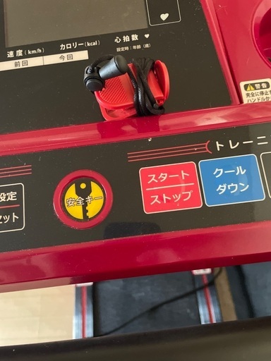 ウォーキングマシン