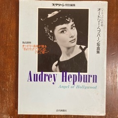オードリーヘプバーン写真集3冊セットの画像