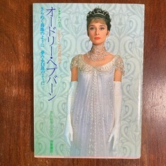 オードリーヘプバーン写真集3冊セットの画像