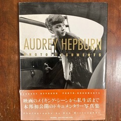 オードリーヘプバーン写真集3冊セットの画像
