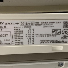 Daikin 12畳 2018の画像