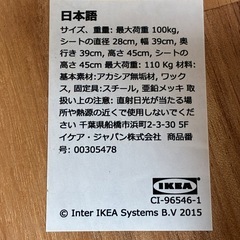 IKEA イケア　SKOGSTA スコグスタ　丸椅子 スツール　高さ45cmの画像