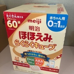 ほほえみらくらくキューブ60袋入りの画像