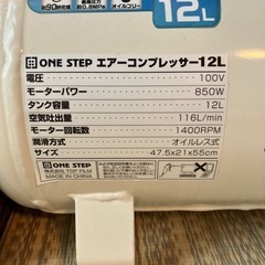 エアコンプレッサー 静音 コンプレッサー 12L ホワイト 【JAPAN BRAND】の画像