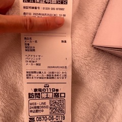 パナソニック　ドライヤーの画像