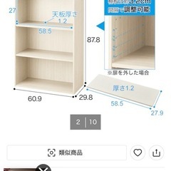 ニトリカラボワイドタイプ(傷なし)の画像