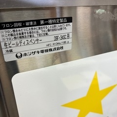 ホシザキ 生ビールディスペンサー DBF-34SC 通電動作確認済 欠品あり 厨房機器 業務用 ビールサーバー ビアサーバー 100V 中古現状品 ③の画像