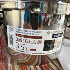 パール金属圧力鍋HB-5200　H.3層底圧力鍋3.5L(蒸し目皿付)の画像