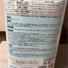 Famyペットシーツスーパーワイド100枚
新品未開封の画像