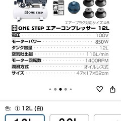 エアコンプレッサー 静音 コンプレッサー 12L ホワイト 【JAPAN BRAND】の画像