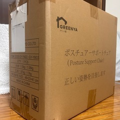 【新品】サポートチェアー 姿勢サポート ポスチェアー 軽量 color:ブラックの画像