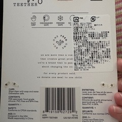 ハッピーティザー　歯がため　おもちゃの画像