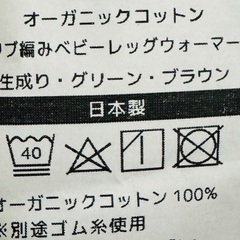 🌟新品未使用品あり&格安🌟 オーガニックコットン100% ベビー レッグウォーマー 4点セット🧦👶の画像