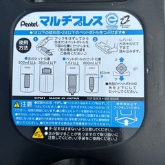 ペンテル　マルチプレスの画像