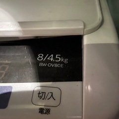 無料　洗濯機　8kg　ビートウォッシュBW-DV80E ジャンクの画像